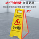 Cuttlefish A-line cleaning and hygiene suspension folding warning sign toilet restroom warm reminder sign
