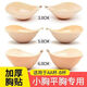 Mu Fengqing breast patch invisible underwear women's wedding dress washable silicone bra thickened small chest flat chest backless breast patch push up 6 cm special - thick - drawstring - skin color A