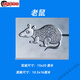 Miaopule Japan imported quality sugar painting mold aluminum plate 12 zodiac cartoon sugar blower customized rat