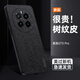 敏乔真我gt5pro手机壳树纹防指纹realmeGT5por保护套RMX3888软胶防摔oppogt创意镜头5G全包耐脏高级感 【桉树灰】耐磨防刮 realme 真我 GT5 Pro