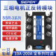 咏幻三相固态继电器SSR-3 D4840 380v交流电机正反转模块40A 三相正反转 80A