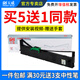 天威原装适用富士通DPK750色带架DPK760 DPK770E 970 DPK1080 2080 DPK2780K DPK6630K针式打印机色带 色带架 -上机即用买5送1