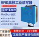 RF Crazyrfid высокочастотный считыватель и писатель 15693 Modbus протокол 14443a485 промышленная сборочная линия Plc counter reh-p101a-r-1n1c