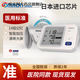 欧姆龙（OMRON）【现货现发】HEM-7170药店同款电子血压计医用精准老人家用上臂式 欧姆龙HEM7173【升级背光】