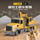 Neues großer technischer Fernbedienungskontrollfahrzeug Kinderbagger Muldenkipper Toy Boy Park Simulationsmodell Spielzeugwagen 1047 Alloy Mulde Truck 9 Kanäle 1:24