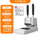 
Deli financial file file drilling opportunity calculation account book glue installation hot melt binding machine 3888 binding machine/send 110 rivet tubes + 1 drilling knife