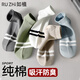 Ruzhi men's socks for men's summer boat socks 100% pure cotton 7a grade antibacterial and anti-odor trendy striped boneless shallow mouth men's socks mixed color 6 pairs equal size