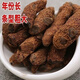 北京同仁堂血三七 云南野生血三七泡酒中药材药酒磨粉 云南野生血三七500克+金丝皇菊一
