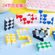 Er Jiagong Small Trompete Magic Rurer Cube Spielzeug 24-Section Magic Lineal Kinder Würfel-Intelligenz Spielzeug Kindergärtner Geschenk 2 Stücke 24-Section Magic Lineal (zufällige Farben