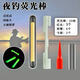 
Suichan Luminous stick fishing fluorescent stick night fishing float glow stick card holder fishing gear fishing accessories fishing supplies [4.5mm] 20 fluorescent sticks + accessories