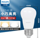 Philips (PHILIPS) LED light bulb energy-saving light bulb high-bright commercial lighting bulb E27 screw 3W white light 6500K