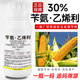 Benzylamine ethephon corn chlormequat control agent flourishing corn dwarf growth regulator benzylaminopurine Benzylamine ethephon 25g*5 bags