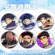 KYODO Naruto Barji Uchiha Obito 58mm Badge Student Gift Backpack Kerako Tinplate Women H13586-Uchiha Obito [Upgrade Thickened] Laser Barji Badge-58mm