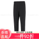 Clover adidas (adidas) Sporthose Männer 2025 Sommer neuer Füße Hosen Lauftraining und Fitness Schwarz GK9226 Schrägbocktasche/Schließung 3xL Empfohlen 215-230jin [Jin gleich 0,5 kg] Alle Größe