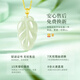 Chinese gold 18k leaf necklace for women K gold Hetian jade pendant gift for girlfriend and wife’s birthday practical 18k leaf pendant free S925 chain