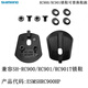 禧玛诺（SHIMANO）RC901RC902RC903公路车锁鞋可替换鞋跟垫修补件官方旗舰正品 L(44-48)RC900/RC901鞋跟垫