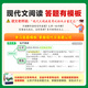2026 Junior High School Chinese Modern Reading Comprehension Combination Skill Training Book Selected 100 Chinese Special Questions Grade 897 Grade 1 and 2 Grade 3 Grade 3 Comprehensive Review Material Answer Template Wanwei [Modern Reading] 26th Edition Grade 7