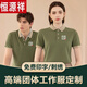 恒源祥2025夏季T恤定制diy印字logo工作服polo短袖翻领工装广告衫定做潮 冰丝棉感双珠间色款1699 棉感 均码 10件起定付款前先和客服沟