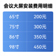 海康威视会议平板一体机 会议大屏4k显示75英寸移动会议室非触控显示屏广告机商用大屏D5T75NO/C