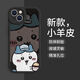 Ikaji ikawa iPhone 16 Promax pareja Case de teléfono Usachi dibujos animados lindo silicona 15p [blanco antiguo] Usachi-MH4884 Apple 15Pro
