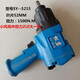 Small wind cannon 4512 industrial grade heavy pneumatic wrench 1/2 large torque storm air gun SY-3892 single