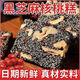 黑芝麻核桃软糕营养糕纯手工切糕网红宿舍办公室休闲零食独立包装 黑芝麻核桃软糕 80包约690g