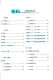 Huilian Junior High School Must-Flay-Learning Grado 678 Matemáticas chinas Inglés Física y Química Siete años Matemáticas Innovación Edición Física Grado 7 años