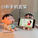 Wei Ci Internet celebrity anime Crayon Shin-Chan cartoon lazy mobile phone holder desktop decoration trendy gift model doll creative Xiaoxin blue legs can be adjusted and lengthened 1 upgraded version legs can be adjusted and lengthened