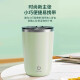 小米有品全自动搅拌杯咖啡杯充电款电动磁力豆浆摇摇杯子便携旋转水杯1047 绿 8秒速溶 磁力感应 防水