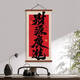 Clcey Bafang Laicai Studieren Teelaumdekoration Malmalerei B & B Eingang Hängende Malstil und neuer chinesischer Stil Zen Kalligraphie und Malerei 12532 Fengsheng Shui Xing H Breite 30 cm * High 60cm Red Rosenholz Hanging Roller + Höhe