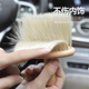 
Digalun Car interior brush Solid wood Car air outlet dust removal brush Car instrument table gap soft bristle brush sweep ash Solid wood dust removal brush