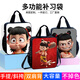 哪吒补习手提袋哪吒初中小学生儿童专用补课补习袋手提袋收纳书袋 D12799大容量帆布防水不掉色补习