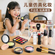 Taifenle simulierte Kinderkosmetik-Set für Mädchen Geburtstagsgeschenke Spielzeug 3-6 Jahre alte Prinzessin Make-up Spielzeug