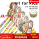 Spot Japanese Mt Limited Series Collection Manual Material Material Spring and Summer Mizutama Nouveau produit Collage et bande de papier MT01K3895 Patché Butterfly