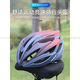 
GIANT bicycle riding helmet integrated hard hat mountain road bike men's and women's equipment dumb gradient red and blue G833 L_XL