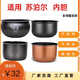 苏泊尔电饭煲内胆2.5L3L4L5L CFXB30FC829 40FC829压力不粘锅 4升球釜不粘内胆 只合适火旋风