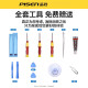 品胜（PISEN）适用oppo电池r17系列手机Reno7  FindX3Pro11s电板R15梦境版真我RealmeGT大师版Neo3官网R9Plus BLP673【A5/A7/A8/A3S】约36
