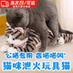 Quchen male cat mating toy cat toy cat estrus toy cat doll fake cat simulation male cat vent toy calico cat trumpet meowing 30*15cm