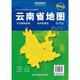 NOUVELLE MATE DE PROVINCE DE NOUVEAU YUNNAN Version papier Stickers Wall 1068 * 749 mm Région politique Traffic Geography Carte