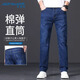 JEANSWEST jeans men's 2025 autumn light business straight slim denim trousers men's blue regular 33
