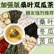 北京同仁堂桑叶双瓜茶 正品降西洋参黄芪枸杞青钱柳血糖茶包养生茶 [基础装]桑叶双瓜茶25包[升级款