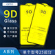 Zhixuanda eignet sich für Oppoa71A59A92S9D Seidenbildschirm High Definition A73A54 Temperierter Film A55 Glass Handy Film 9d Silk Screen Zweifest getempert