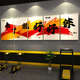 Chengliu Fitnessstudio Wanddekorationen Internet Berühmtheit Hintergrund Bild Inspirierende Slogan-Kulturaufkleber Malerei Poster Studio Sport 1656y Gymnastik-Picture Farbmodell 3-5mmlk Super groß