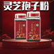 Changbaishan Polysaccharid -Sporenpulver schützt die Leber, Antioxidans, verbessert den Schlaf und verbessert die Immunität Changbaishan organischer Ganoderma lucidum spore powder ein kann 250 g