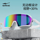 Hongxing Erke (ERKE) swimming goggles, unisex, adult waterproof, anti-fog, high-definition, versatile ski flat light electroplated swimming goggles