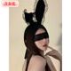 Containing spring flowers, bunny ears, pure lust headband, abstinence-style lace bunny girl headband, sexy Internet celebrity anchor couple accessories, eye mask, a black gauze