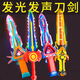 宝喜爱男孩玩具宝剑发光剑儿童激光剑武器电动七彩灯光剑摆摊一件 9928A炫光恐龙【蓝色】 原装标准版