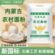 Qualität der inneren Mongolei Hetao Mehl Original Weizenmehl Home Lural Mehl 10 Jin [Jin gleich 0,5 kg] Pack (1355-2021)