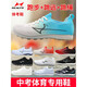 Haiers' high school entrance examination sports shoes for men and women's running shoes for sports training students' track and field exam standing long jump shoes Royal blue 722 (small size) long jump rope 44