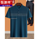 Hengyuanxiang dad summer suit summer ice silk middle-aged man 40-50 years old dad short-sleeved T-shirt 60 middle-aged and elderly 70 grandfather blue M 17080-110Jin [Jin equals 0.5 kg]